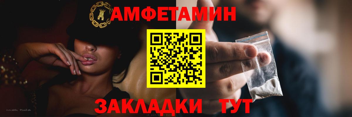 АМФ 97% Егорьевск