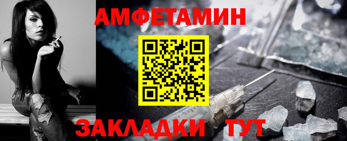 Егорьевск  АМФ Розовый  Вход с VPN 