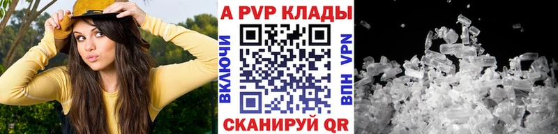 A-PVP мука  Егорьевск 