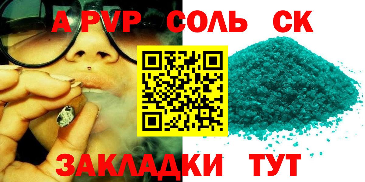 Егорьевск  A-PVP VHQ  как найти закладки  Вход с VPN  A PVP Соль  A-PVP СК КРИС 