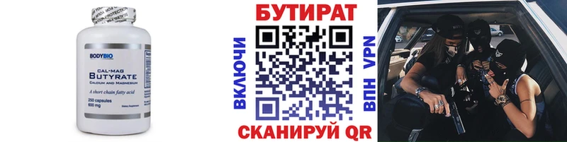 где можно купить наркотик  Егорьевск  БУТИРАТ буратино 
