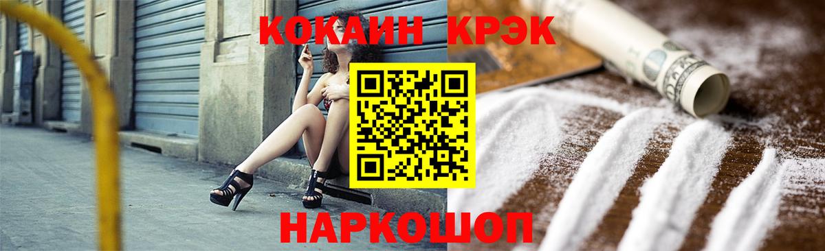 КОКАИН Перу Егорьевск