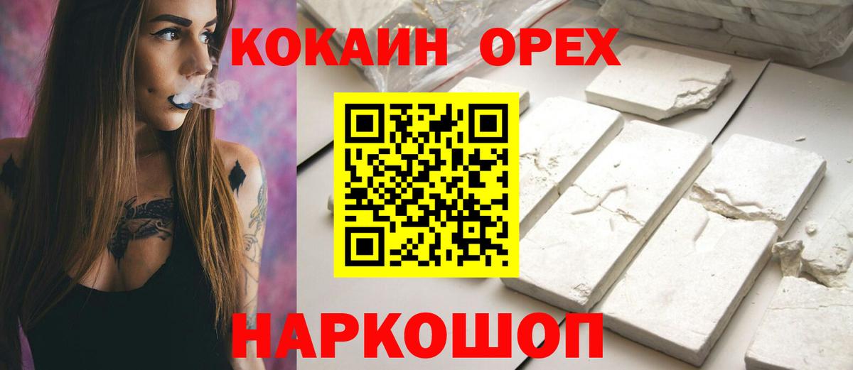 Кокаин VHQ  Вход с VPN  Кокаин VHQ  Егорьевск 