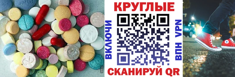 сколько стоит  Егорьевск  Экстази 250 мг 