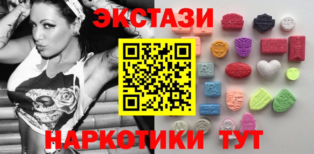 Экстази 280мг  Ecstasy бентли  omg ССЫЛКА  Вход с VPN  Егорьевск 