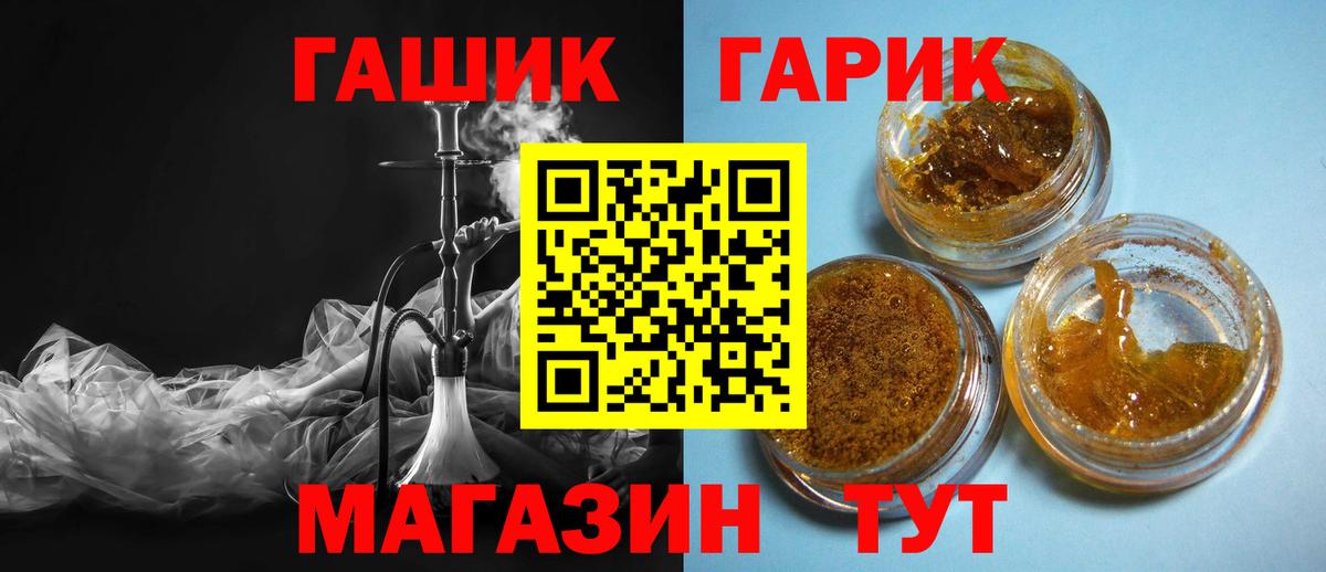 Гашиш гарик  ГАШИШ  ГАШИШ 40% ТГК  Егорьевск  Вход с VPN 