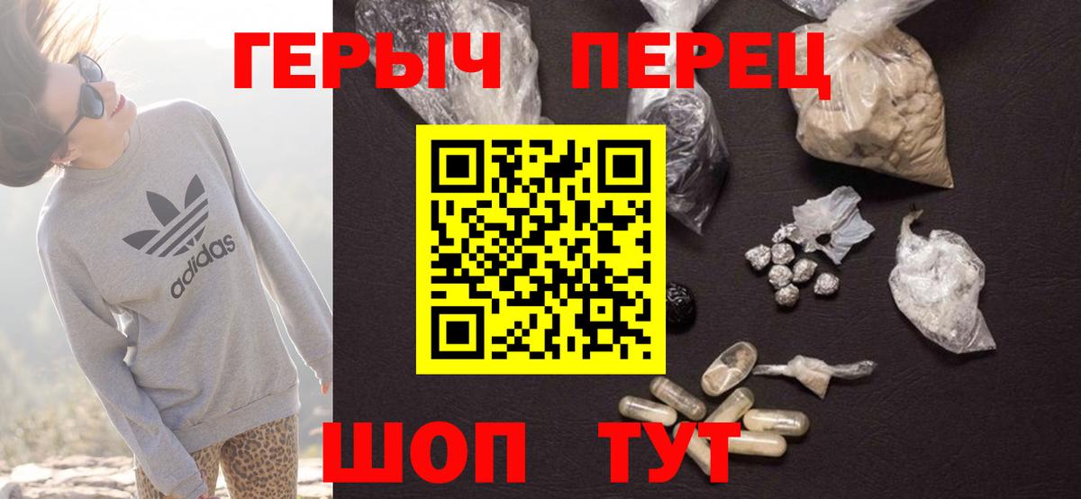 Героин афганец Егорьевск