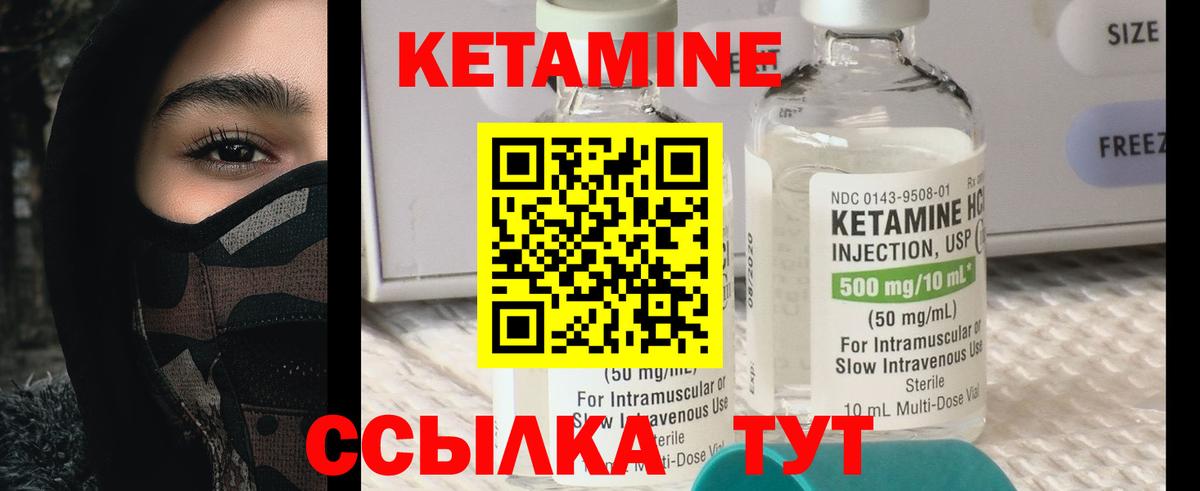 Егорьевск  Кетамин VHQ  Вход с VPN 