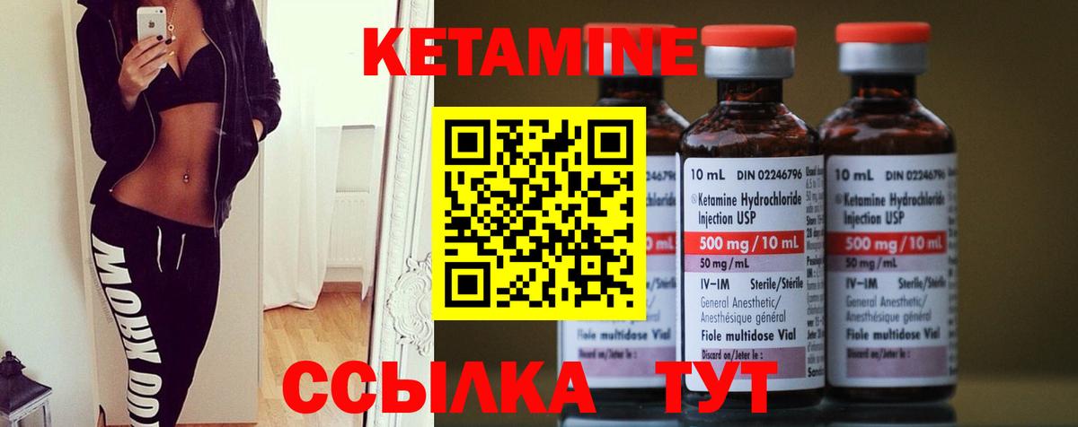 КЕТАМИН VHQ Егорьевск