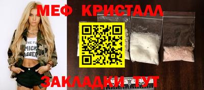 меф VHQ Бузулук