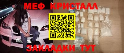 меф VHQ Бузулук