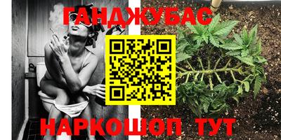 марихуана Будённовск