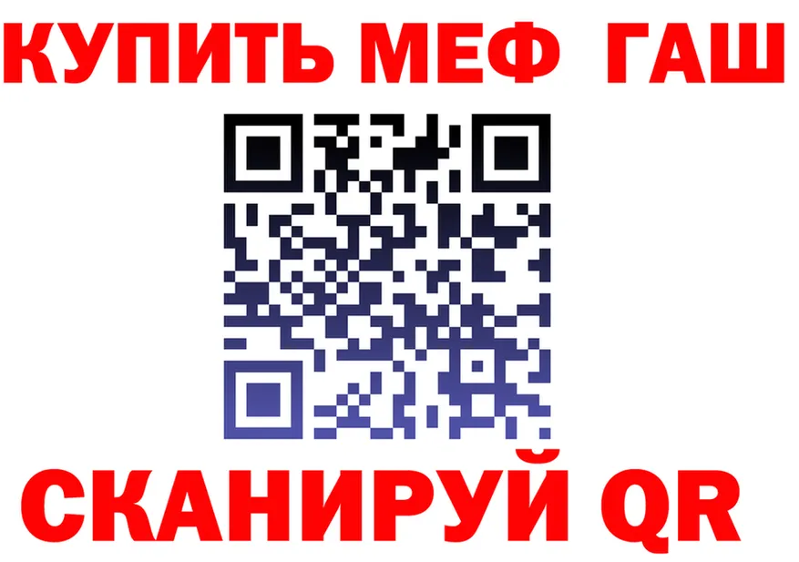 Меф 4 MMC ТОР площадка omg Егорьевск