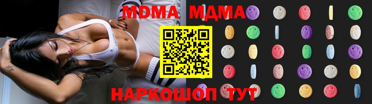 MDMA VHQ  MDMA crystal  Вход с VPN  Егорьевск 