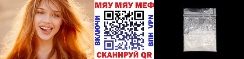 продажа наркотиков  Егорьевск  Мефедрон мука 