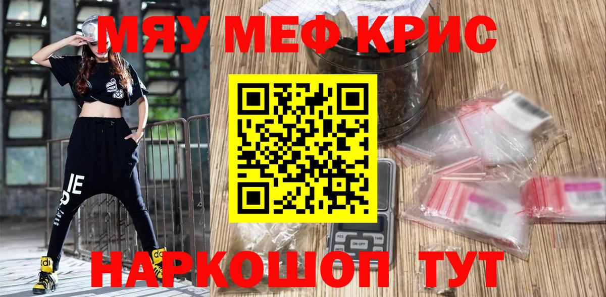 продажа наркотиков  МЯУ-МЯУ  МЕФ кристаллы  Вход с VPN  Меф 4 MMC  Мефедрон  Егорьевск 
