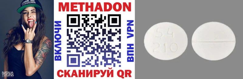 МЕТАДОН VHQ  Егорьевск 