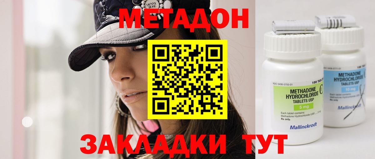 Егорьевск  Метадон мёд  Вход с VPN 
