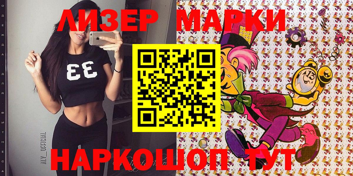 Наркотические марки 1,5мг  Вход с VPN  Марки NBOMe  Егорьевск  Наркотические марки 1,5мг 