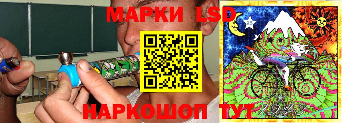 Наркотические марки 1,8мг Егорьевск