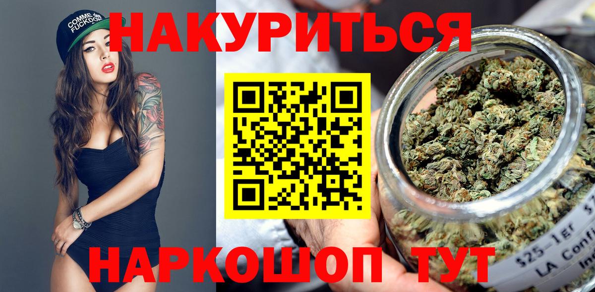 Конопля план  МАРИХУАНА THC 21%  Конопля White Widow  Бошки марихуана тримм  Егорьевск  Вход с VPN 